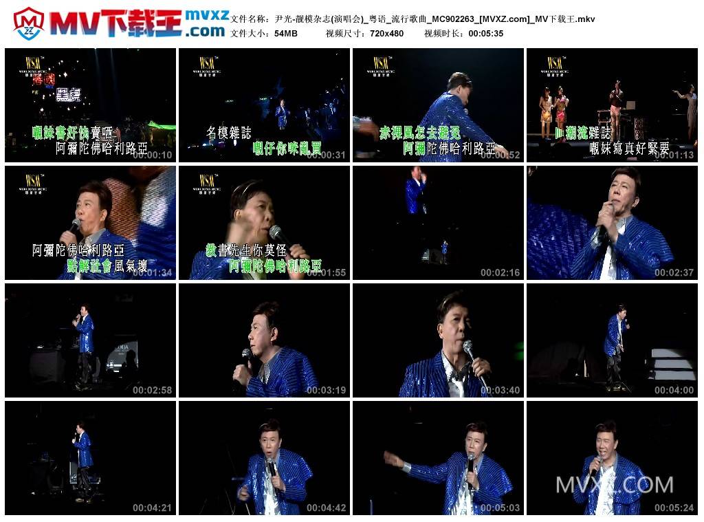 尹光-靓模杂志(演唱会)_粤语_流行歌曲_MC902263